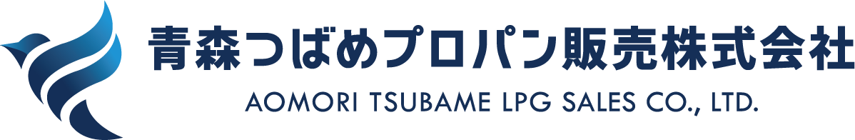 青森つばめプロパン販売株式会社